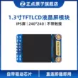 Đúng giờ Atom 1.3-inch TFT LCD module LCD hiển thị độ phân giải 240*240 ST7789 điều khiển IPS