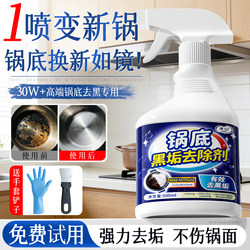 Pot Bottom Black Stain Cleaner, Powerful Cleaning Agent for Stainless Steel, Multi-Purpose Cleaning Magic Tool, Removes Heavy Grease Stains, Flagship Store