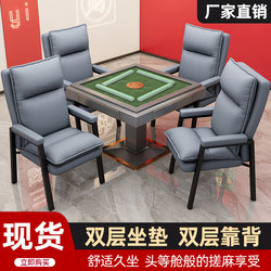 Specialized Mahjong Chair with Backrest for Game Rooms, Comfortable for Long Sitting, Computer Chair, Mahjong Machine Chair, Set of Four