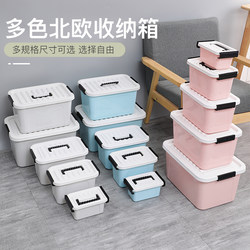 Nordic Style Plastic Storage Box with Lid, Portable Storage Box, Multi-Specification Toy Storage Box, Student Desktop Storage Box