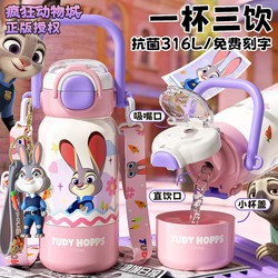Zootopia Children's Insulated Water Bottle for Boys and Girls, New Portable Three-Drink Straw Cup for Elementary School Students