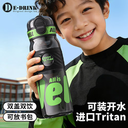 Children's Sports Water Cup for Boys 2026 New Summer Large-Capacity Double Drinking Straw Cup for Elementary and Middle School Students