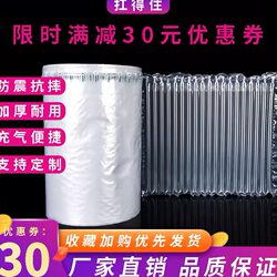 Air Column Bags for Express Packaging, Bubble Column Wholesale, Shockproof Air Cushion Packaging Bags, Bubble-Type Packaging, Foam Film, Bubble Bags