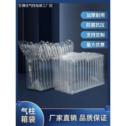 Air Column Box Filling Air Bags, Cushioning Bags, Shockproof and Drop-Resistant Special Bags for Express Packaging, Bubble Bags, Filling Air Bags