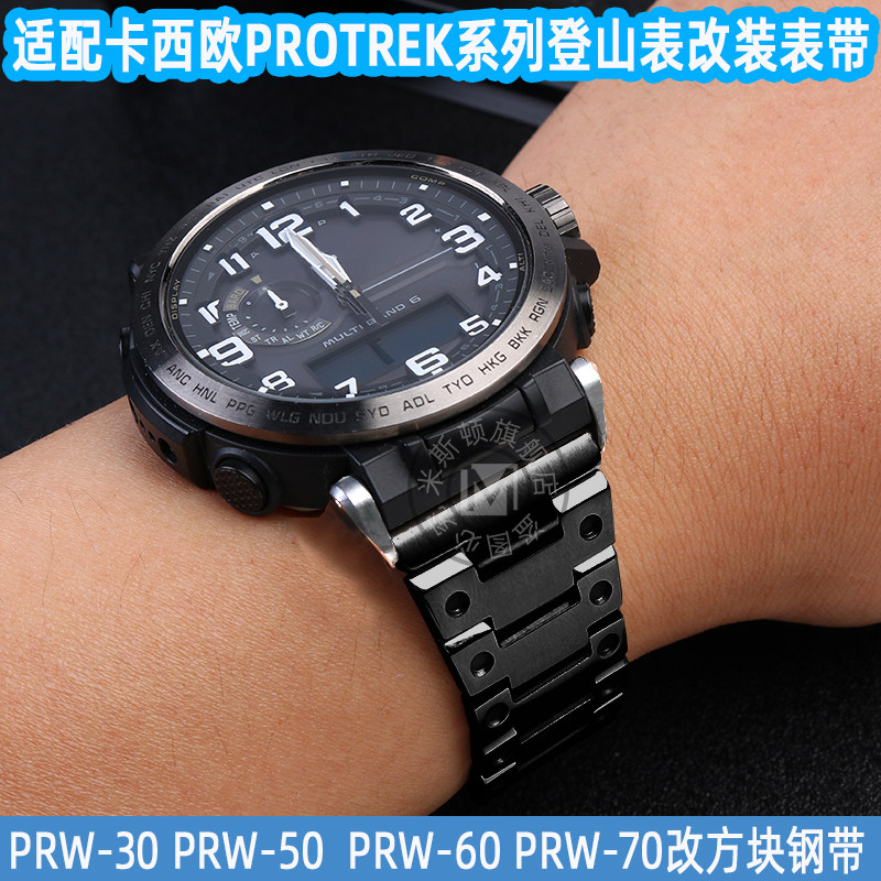 Replacement Casio PROTREK series PRW-30 PRW-50 PRW-60
