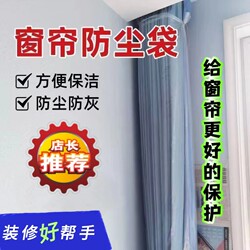 Disposable Dust Cover for Curtains, Anti-Cat Scratch Protection, Home Cleaning Tool Set, Plastic Bag Cover for Curtains