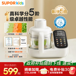 Supor Baby Food Processor, Rice Paste Maker, Steaming and Cooking All-In-One, Multifunctional Baby Food Processor, Official official store Genuine Product