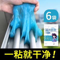 Glass Cleaning Tool, Window Crevice Cleaning, Window Groove Cleaning, Soft Gel Groove Cleaning, Initial Cleaning Tool Set