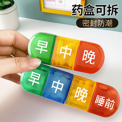 Small Pill Box, Three Meals a Day Classification, Medicine Dispensing Box, Portable Medicine Dispensing Box, Medicine Storage for the Elderly, Morning, Noon and Evening Pill Organizer