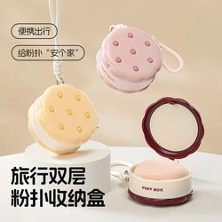 Portable Double-Layer Powder Puff Storage Box, Special Small Box for Air Cushion, Acrylic Desktop Organizer Box, Cosmetics Storage Rack