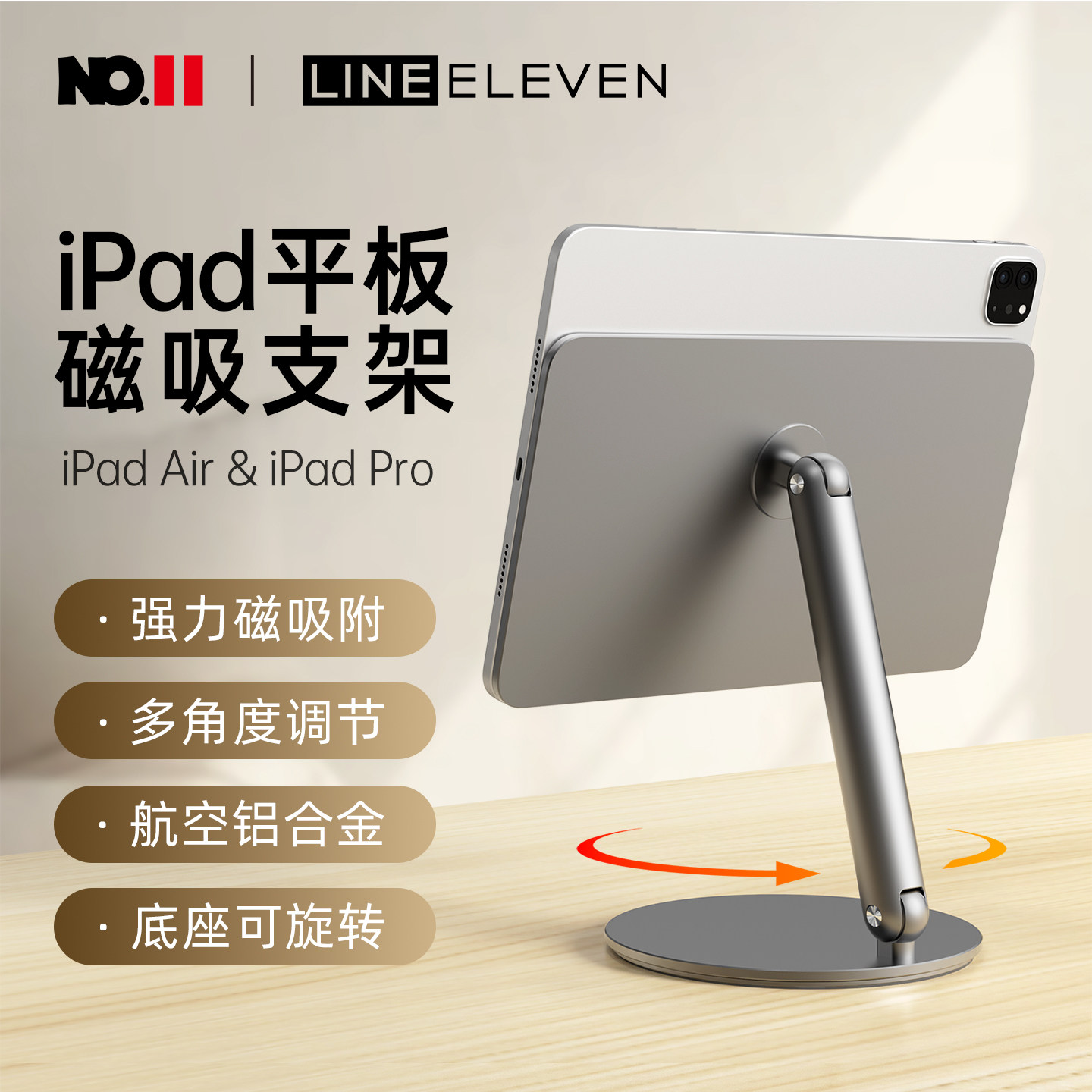 iPad磁吸支架套-淘宝逛一逛