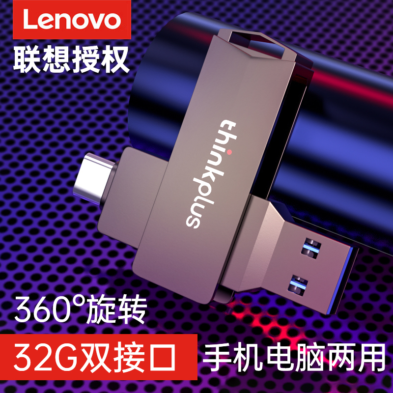 LENOVO USB ÷ ̺ 32G USB ÷ ̺ -C ޴ ȭ  ǻ      ̽  ܺ OTG ڵ-