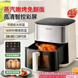 Little Bear Air Fryer New Model for Home Use, Visual Non-Turning Electric Oven, Large Capacity Electric Fryer