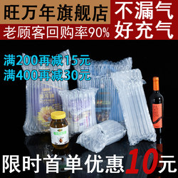 7 Honey Air Column Bags Shockproof Packaging Bags Bubble Bags Express Delivery Anti-Drop Protective Bags Inflatable Column Bubble Column Bags
