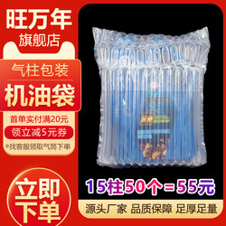 15 Columns, 31cm High, 4L, 4-Liter Air Cushion Column Bag Roll Material, Shockproof Bubble Column Airbag Cushioning Inflatable Column Packaging Bag