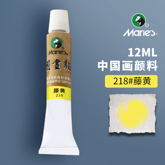 马利国画颜料藤黄/钛白12ml 单支山水画水墨画工笔画中国画颜料