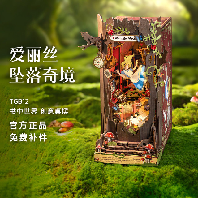 rolife If you come to Alice Falling the Wonderland Book Stand Diy House assembled handmade building blocks toys birthday gift