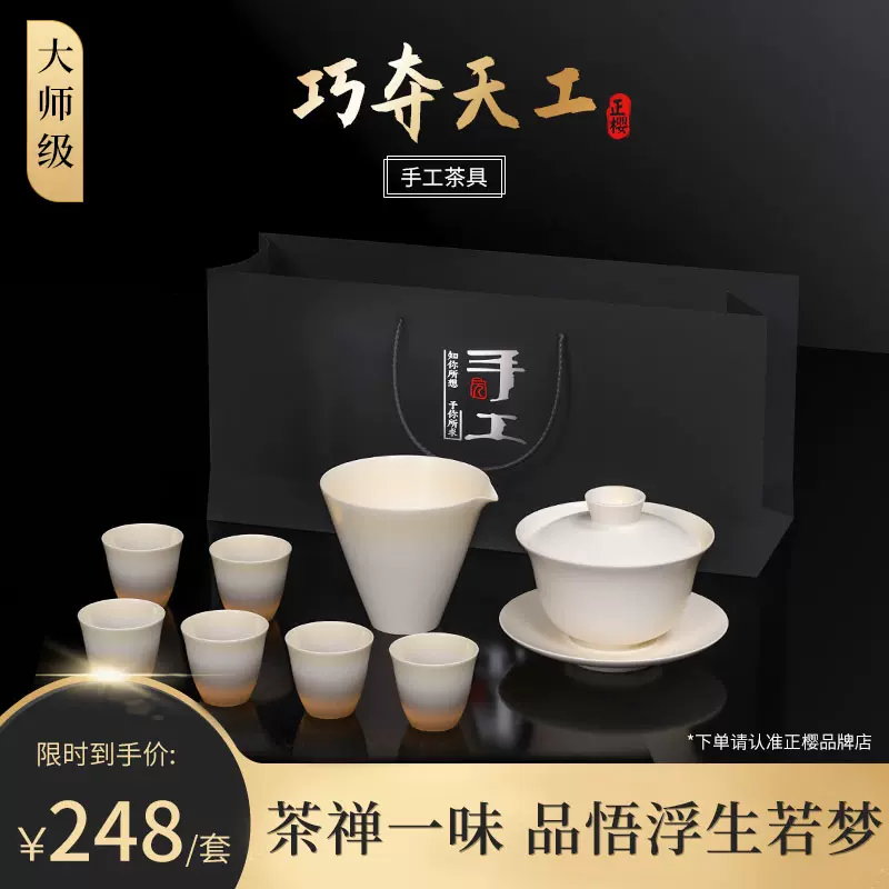 正樱草木灰盖碗茶具套装大师级渐变色功夫茶具家用高端送礼客陶瓷-Taobao