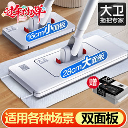 David Mop Official Genuine Face Towel Mop Multifunctional Automatic Wet and Dry Dual-Use Hand-Free Cloth Mop