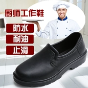 Bảo hiểm lao động nam nhẹ chống trơn trượt, chống dầu và chống mài mòn Baotou Giày đầu bếp khách sạn căng tin làm việc 20669