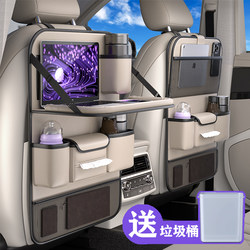 Car Seat Back Storage Bag Hanging Organizer Car Seat Backrest Storage Rack Rear Seat Small Table Board In-Car Gadget