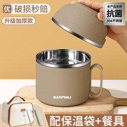 Lunch Box for Office Workers, Special Lunch Container for Canteens, Stainless Steel Lunch Bowl, Lunch Box for Elementary School Boys, Fast Food Cup