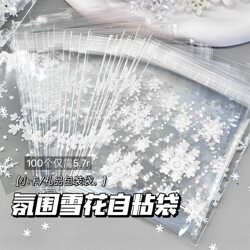 High-Quality Snowflake Self-Sealing Bags for Card Packaging, Small Card Sleeves, Self-Sealing Bags with Snowflake Print