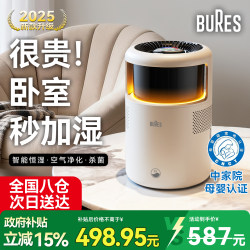 Bures Fog-Free Humidifier for Home Use, Silent, Suitable for Bedrooms, Pregnant Women, Infants, Purifying the Living Room, 2025 New Model Humidifier