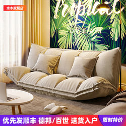 Tatami Lazy Sofa, Popular Model, Foldable Bedroom Sofa, Floor-Standing Double Sofa for Small Apartments, Casual Light Luxury Small Sofa