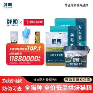 
Xianlang full-price staple cat strips, low-temperature baked cat food, cat meal packs, grain-free staple food, freeze-dried raw bone and meat cat food trial