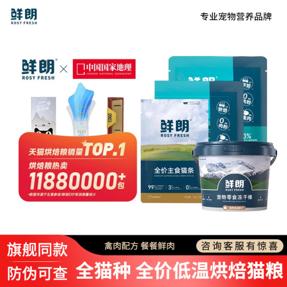 
Xianlang full-price staple cat strips, low-temperature baked cat food, cat meal packs, grain-free staple food, freeze-dried raw bone and meat cat food trial
