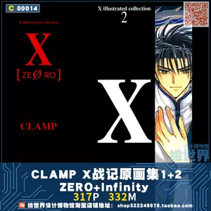 CLAMP X 画集 X illustrated collection 2 CLAMP X illustrated