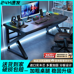 Solid Wood Computer Desk Desktop Carbon Fiber Gaming E-Sports Table Home Student Desk Bedroom Rectangular Office Desk