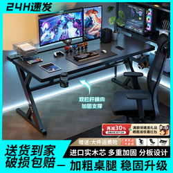 E-Sports Table, Desktop Computer Table, Solid Wood Table, Gaming Carbon Fiber E-Sports Table, Can Be Equipped with a Robotic Arm, Same Model as the Titanium Spear S3