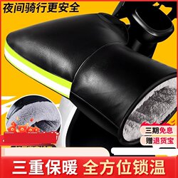 Electric scooter scooter handlebar gloves waterproof rainproof and coldproof cotton boxing handlebar motorcycle windshield gloves