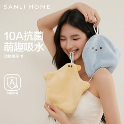 Sanli Antibacterial Hand Towel, Hanging Type, Cute and Aesthetically Pleasing, Small Towel Cloth for Kitchen and Bathroom, Thickened and Absorbent Handkerchief