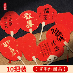 Red Fan with Gold Sprinkles, Made of Rice Paper, for Weddings and Celebrations, Double-Sided, with Blank Fan Surface for Calligraphy and Writing