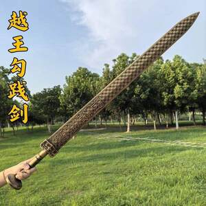 
Supernatural Action Group Tianyuexia Sword King Goujian Sword Ornament 80cm COS Road Rubber Children's Toy