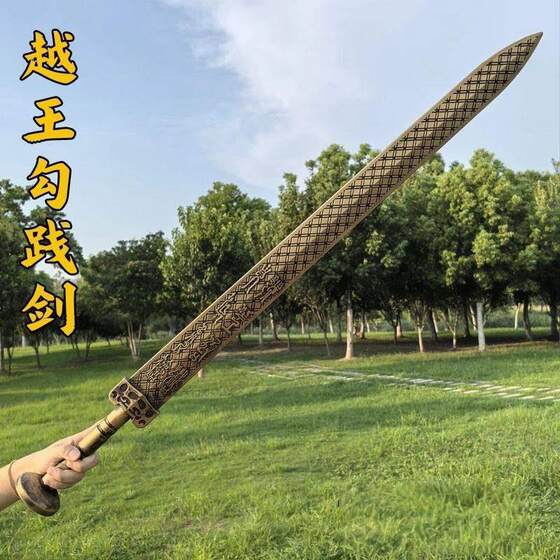 
Supernatural Action Group Tianyuexia Sword King Goujian Sword Ornament 80cm COS Road Rubber Children's Toy