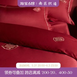 Wedding bedding four-piece set pure cotton red wedding wedding new wedding quilt satin sheets Chinese style wedding room