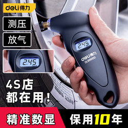 Deli Tire Pressure Gauge High-Precision Pressure Detector Digital Display Deflation Pressure Gauge Monitor Car Electronic Tire Pressure Meter
