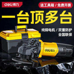 Deli Angle Grinder Genuine Hand Grinder Handheld Electric Polishing and Cutting Machine for Home Use Small Top Ten Brands Hand Grinding Wheel