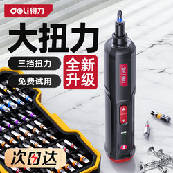Deli Electric Screwdriver Rechargeable Household Small Screwdriver Lithium Battery Multi-Function Electric Screwdriver Automatic Tool Set