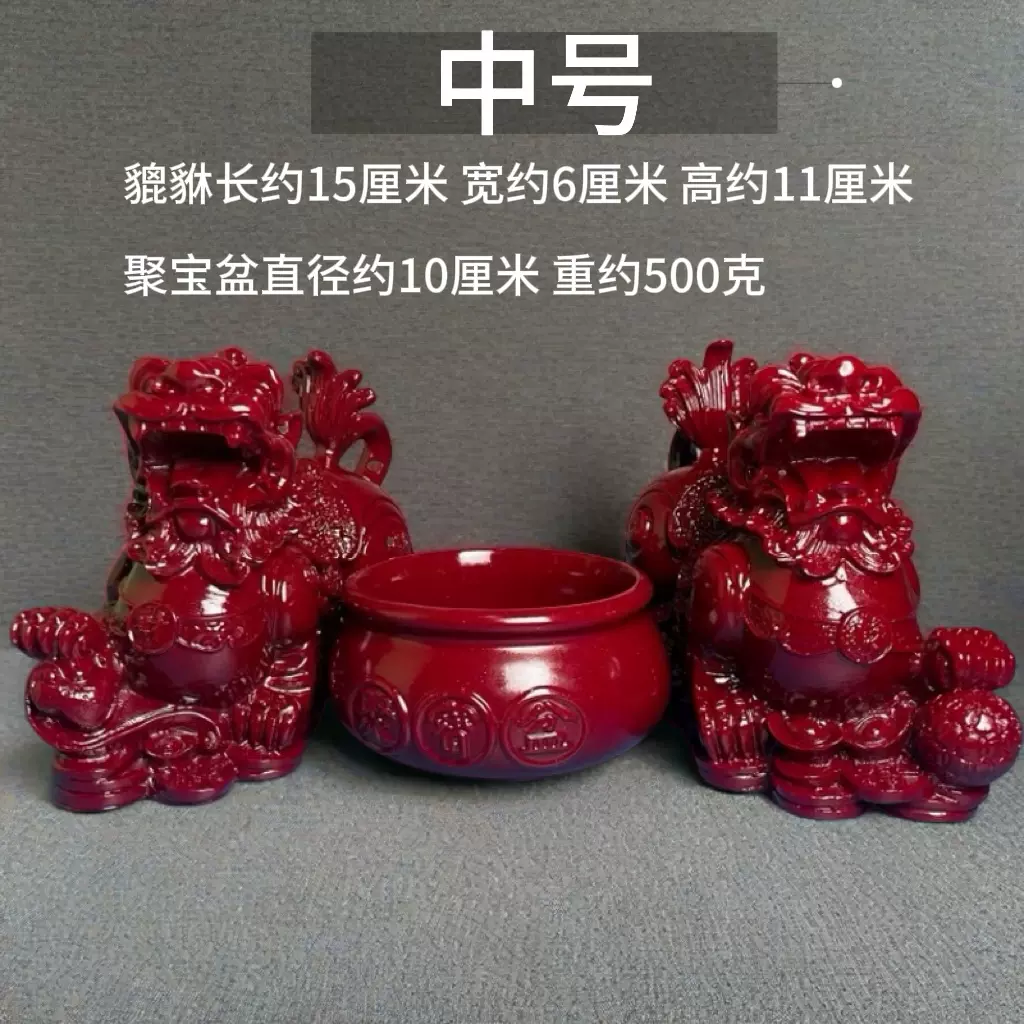 朱砂聚宝盆貔貅紫金砂招财进宝（壬癸水的三财正财偏财横财）