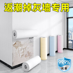 Wallpaper Self-Adhesive Waterproof and Moisture-Proof Wall Stickers for Cement Walls, Specialized Wall Decals for Wall Decoration and Covering Imperfections