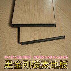 Special Offer 12mm Carbon Black Diamond Smoke-Resistant, Heat-Resistant, Waterproof, Moisture-Proof, Wear-Resistant, Environmentally Friendly Flooring for Hotels, Guesthouses, Apartments, and Bedrooms