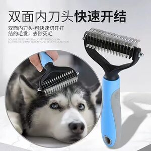 
Pet comb double-sided knot comb cleaning beauty cat comb dog pet comb pet supplies dog comb wholesale