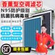 Aromatherapy air conditioning filter car N95 anti-smog formaldehyde removal PM2.5 accessories air filter original factory