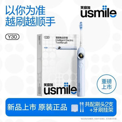 Smile Plus Usmile Electric Toothbrush for Men and Women, Fully Automatic Couple Model, Official Gift Box Set, New Model Y30