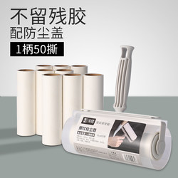 Tearable Lint Roller for Home Use, Clothing Lint Remover, Dust Roller Paper, Sticky Hair Remover, Roller Brush Replacement